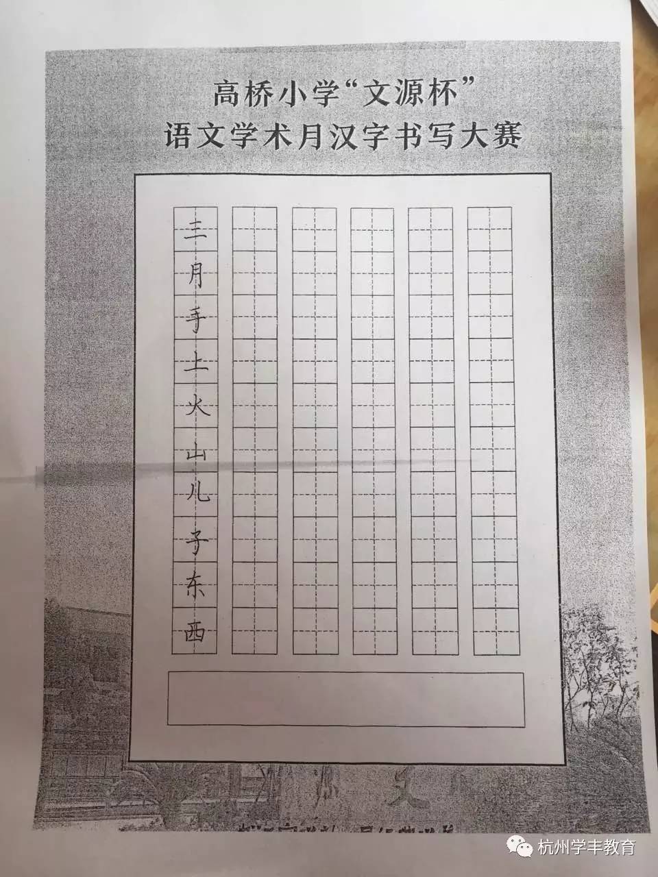 学丰教育书法春季班开始报名啦！