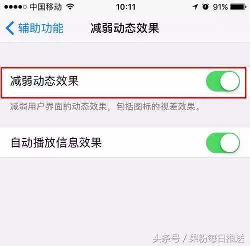 ipad运行慢怎么办