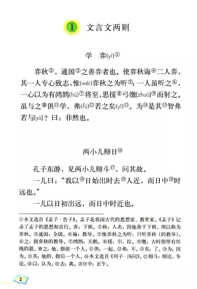 高中体育教案模板范文_高中文言文教案模板_高中音乐课的教案模板