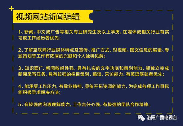 招聘信息传播_最新招聘信息汇总 好工作不等人 快来(3)