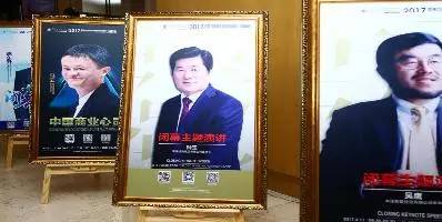 康得新董事长钟玉应邀出席亚布力中国企业家论坛第17届年会并发表闭幕