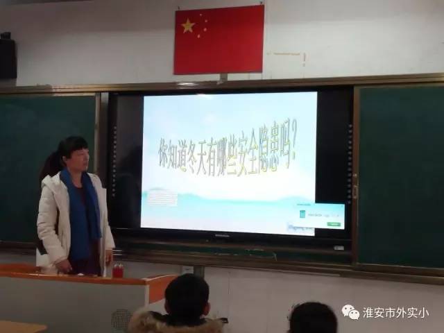 陆来来 快乐新学期安全伴我行 2月13日,淮安市外国语实验小学