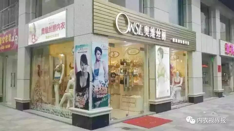 奥维丝丽内衣专卖店_奥维兹丽内衣女模图片