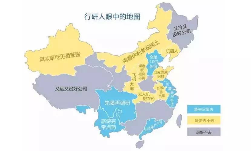 金融人士眼中的中国地图是什么样