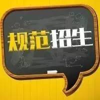 上海进一步严格规范义务教育民办学校招生和市