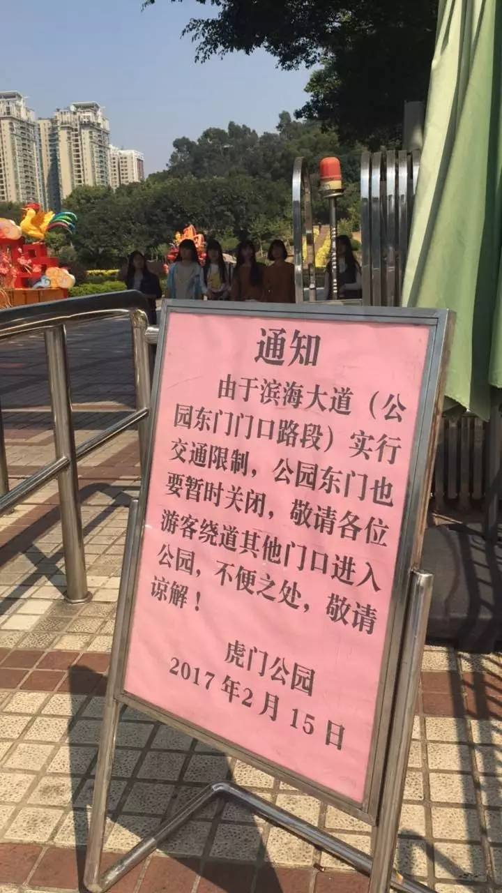 公园管理处已贴出东门封闭公告小编赶到虎门公园正门而虎门大道等附近