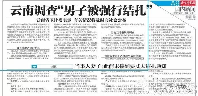 云南镇雄人口户口_昭通镇雄 无户口人员落户宣传进广场