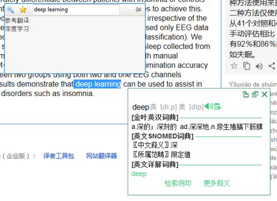 又有翻译新工具,阅读文献更容易!-搜狐教育