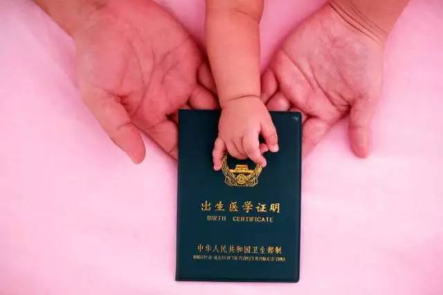 辽宁省《出生医学证明》签发程序公开征求意见
