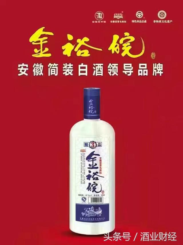 金裕皖酒老总_金裕皖酒图片(2)