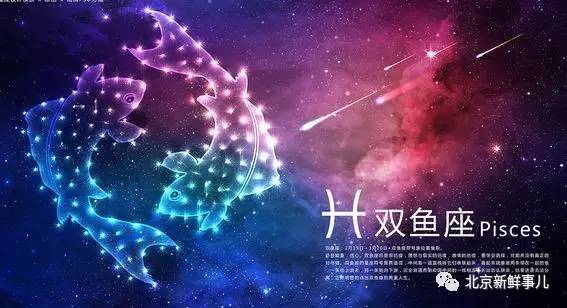 当十二星座遇上北京,每个区代表每个星座,准到离谱!