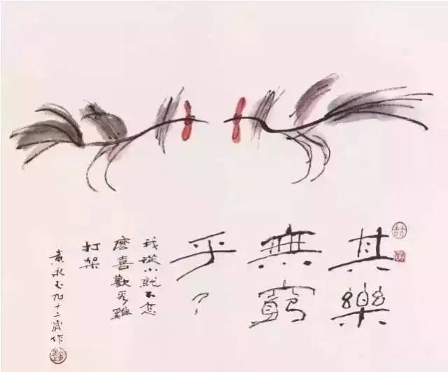 93岁的老顽童黄永玉画了一组鸡年生肖画,如此妙趣横生,把大伙都逗乐了