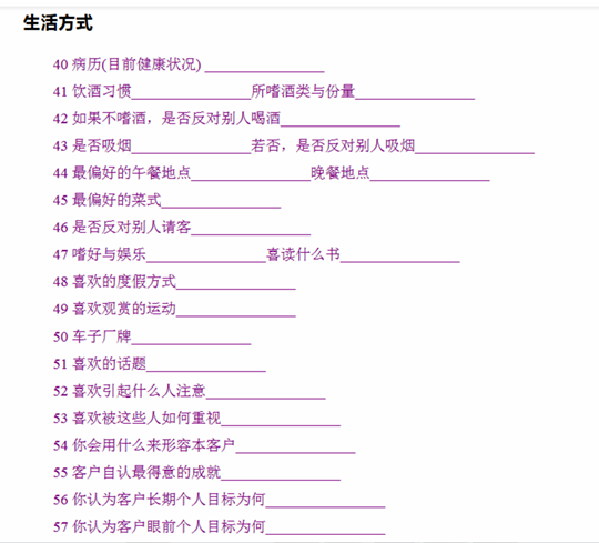 信贷圈:顶尖信贷员必备客户资料收集方法—麦凯66