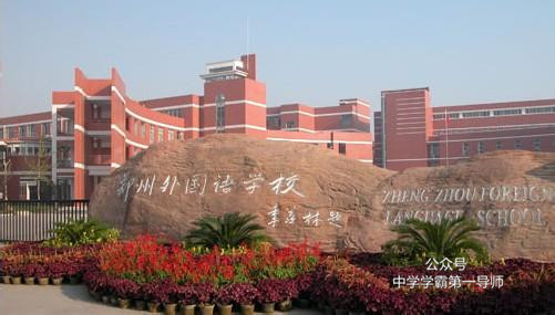 河南省最强3所高中,第一是郸城一高?