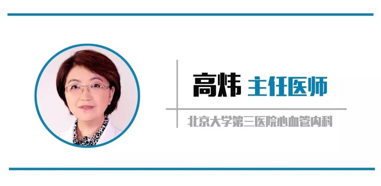 中心主任,心内科兼大内科主任——高炜主任医师做客《我是大医生》