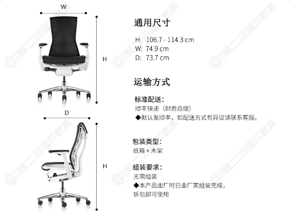 第二款:当今人体工学坐椅的巅峰之作embody座椅