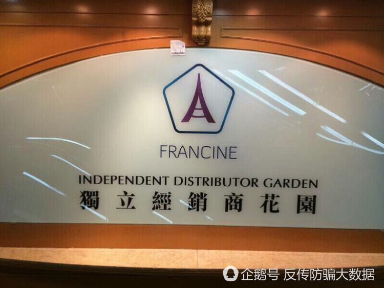 亲身经历:被骗去香港做Francine传销