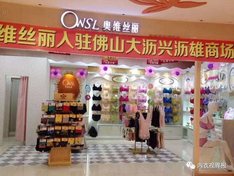 奥维丝丽内衣专卖店_奥维兹丽内衣女模图片