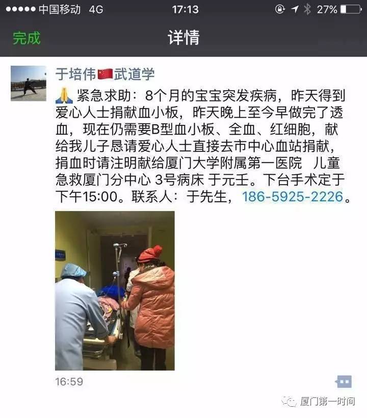 (图为元壬爸爸于先生今天下午在朋友圈再次发出的紧急求助)