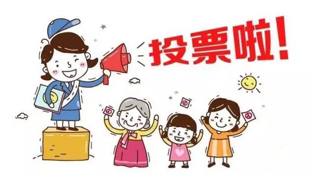 《2017陕西省少儿春晚》"我最喜爱的节目"评选活动喊你来投票啦!