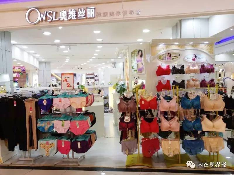 奥维丝丽内衣专卖店_奥维兹丽内衣女模图片