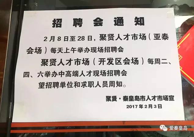 秦皇岛招聘信息_秦皇岛招聘网电控工程师招聘信息免费发布(2)