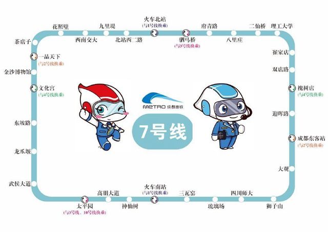 成都地铁7号线线路图