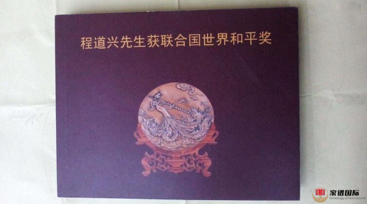 文化 正文  此后不久,2008年10月,河南巩义大峪沟镇,程道兴又捐资1500