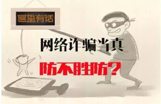 【关注】简直防不胜防，这些“包遭”的最新骗局，你躲得过去吗？