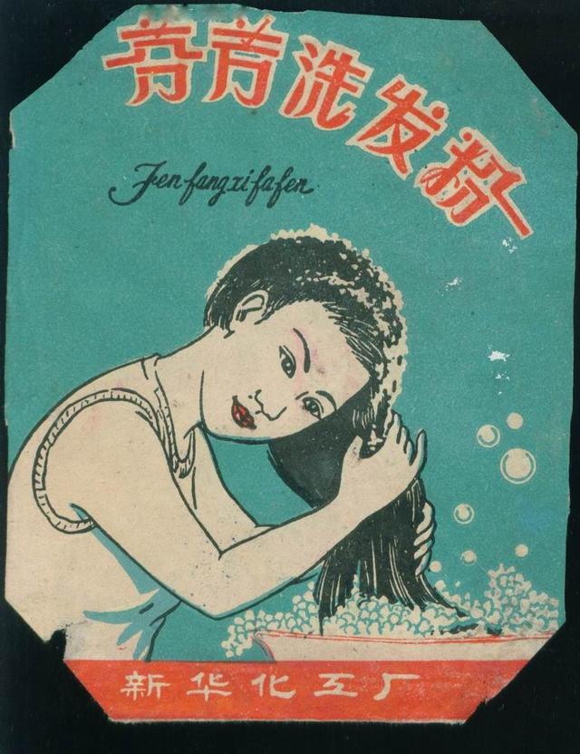 洗发水的历史,不同年代的洗发水的代表成分!