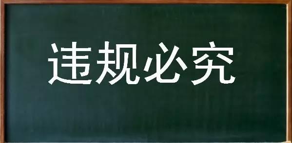 减负!这9项要求将如何影响民办中小学招生?