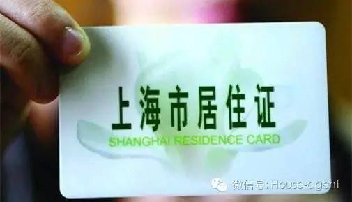 吐血整理《上海市居住证》积分申请指南