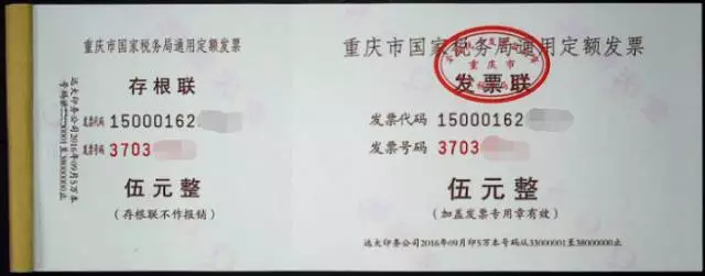 营改增后，发票种类大全，你造吗？