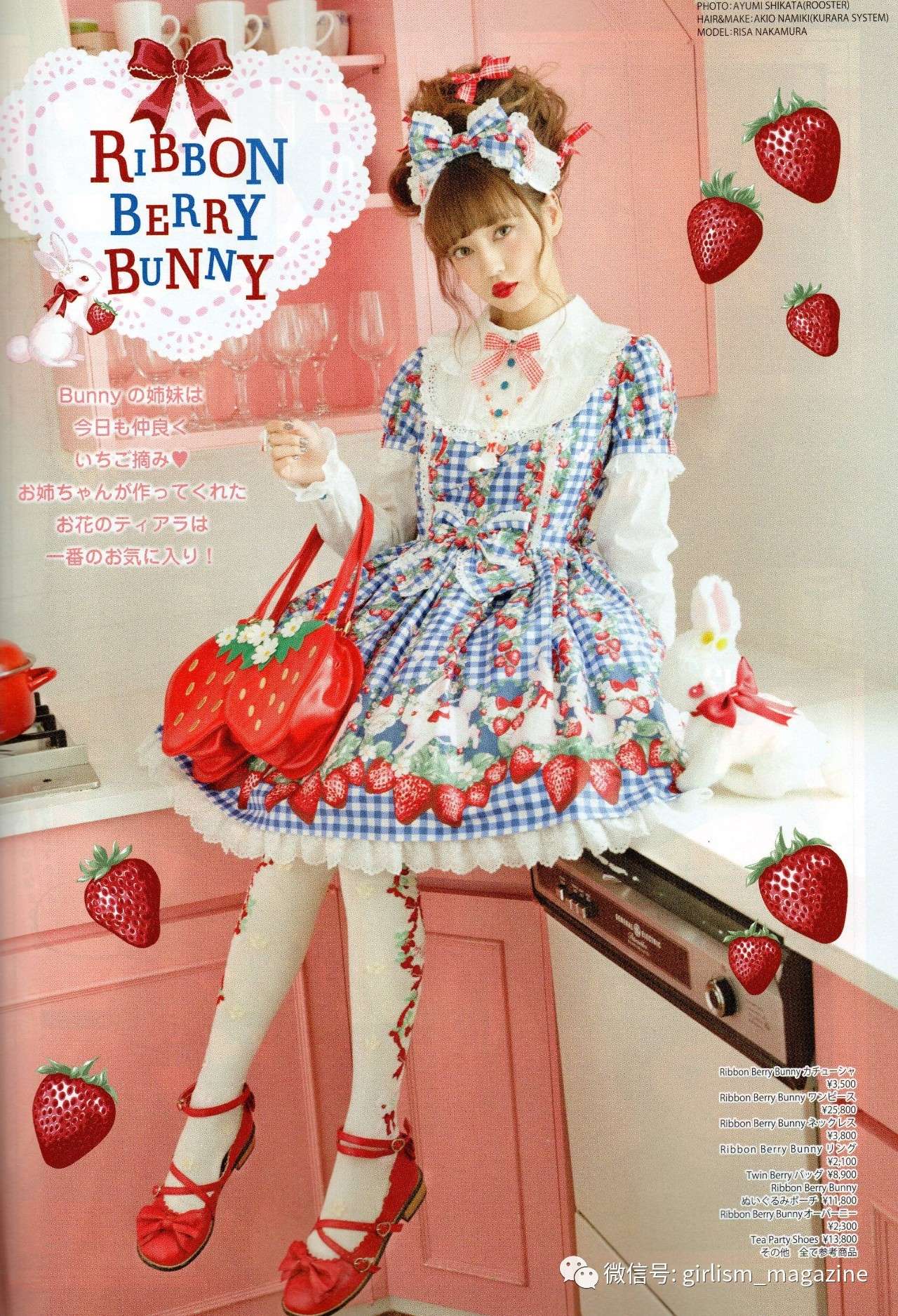 Cherry Berry Bunny リボンJSK セット チェリーベリーバニー-