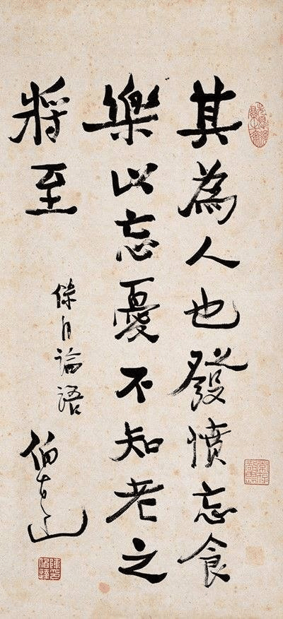 陈伯达书法题字作品欣赏温婉冲淡自然平和