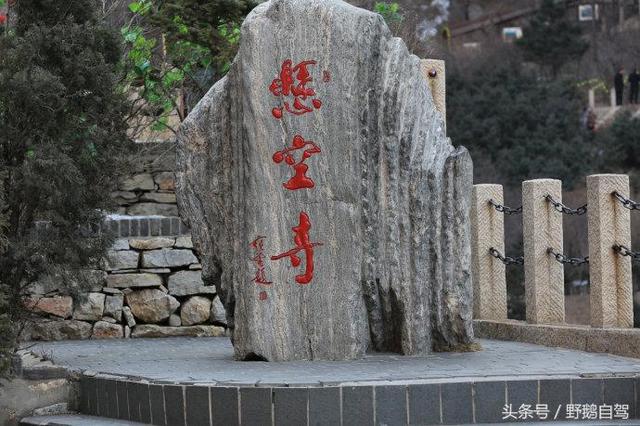 春节自驾大同市,游览悬空寺