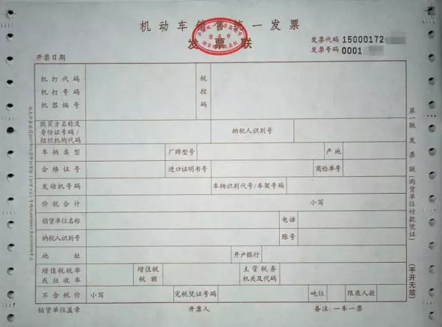 营改增后，发票种类大全，你造吗？