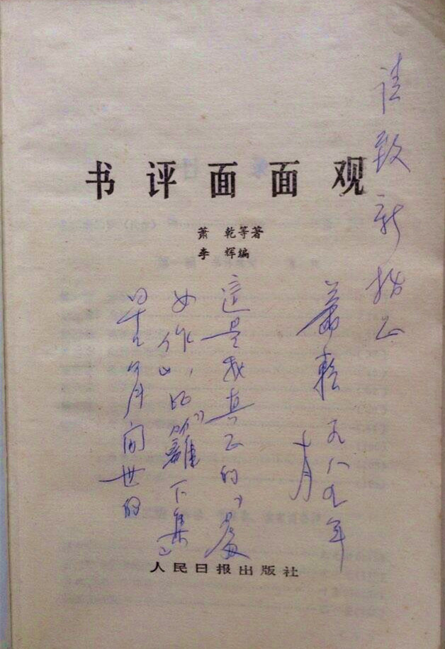 简谱缘字书_儿歌简谱(3)