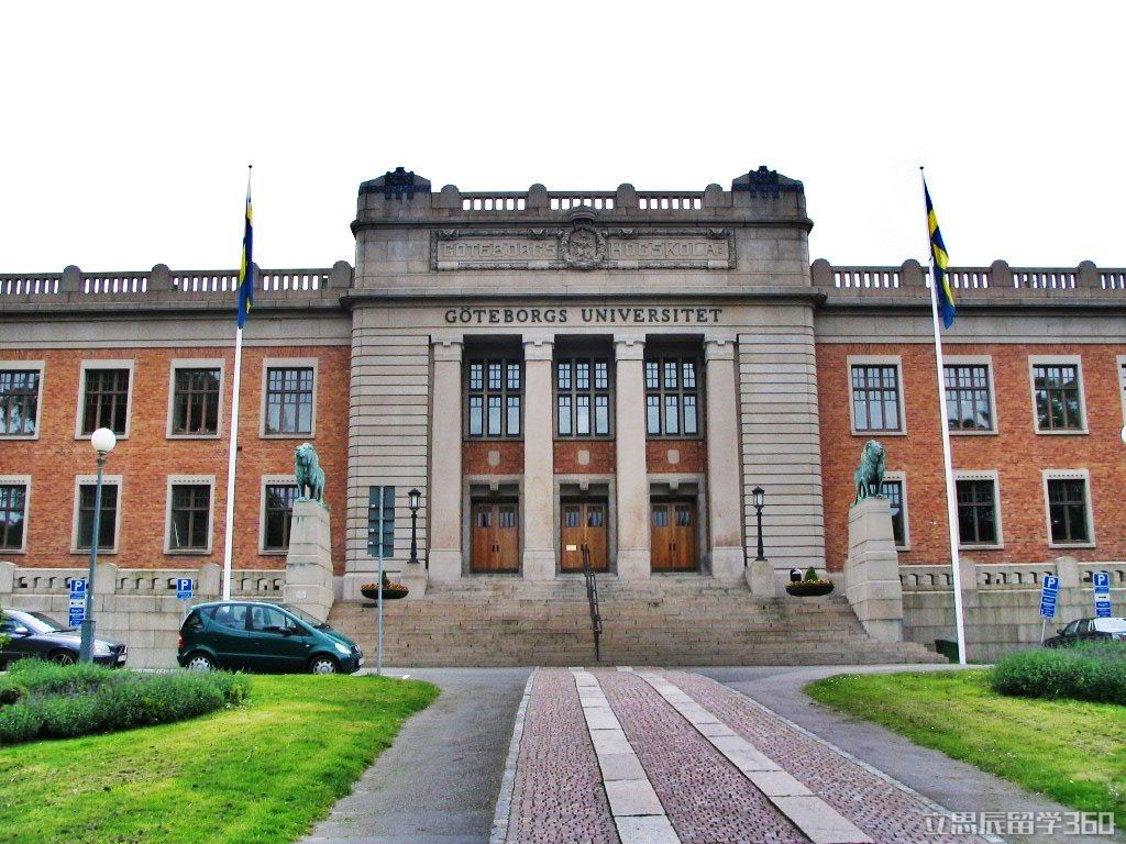 2017年瑞典哥德堡大学学费多少?