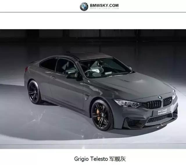 宝马bmw汽车个性化定制颜色——中性灰