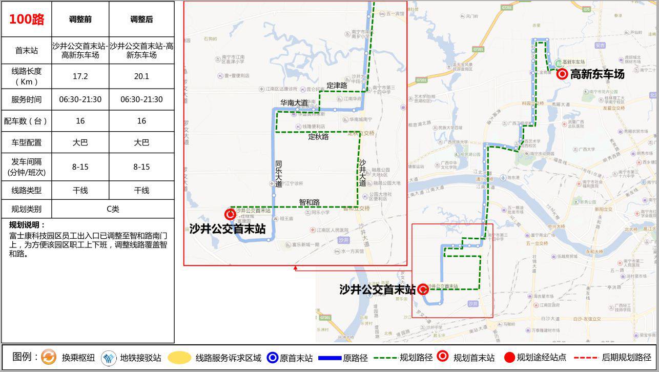 2月16日起,调整100路公交线路覆盖智和路