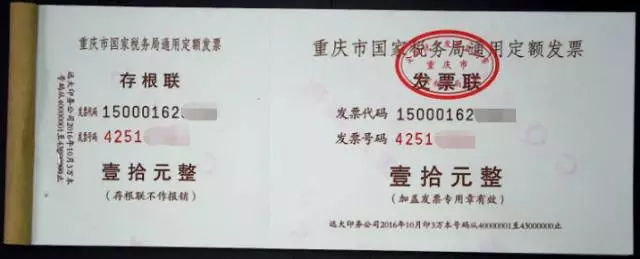 营改增后，发票种类大全，你造吗？