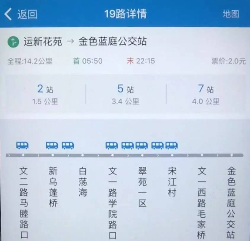 在杭州坐地铁,公交注意了,今起有大变化!赶紧看看