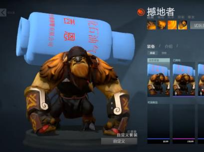 dota2:昔日冠军牛现在短腿牛?新版本撼地者现状