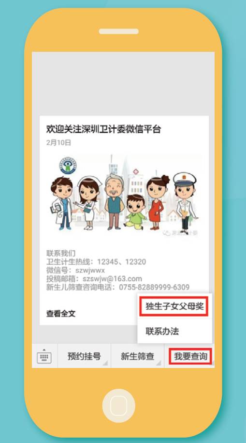 @深圳独生子女父母:新奖励办法来了!每年192
