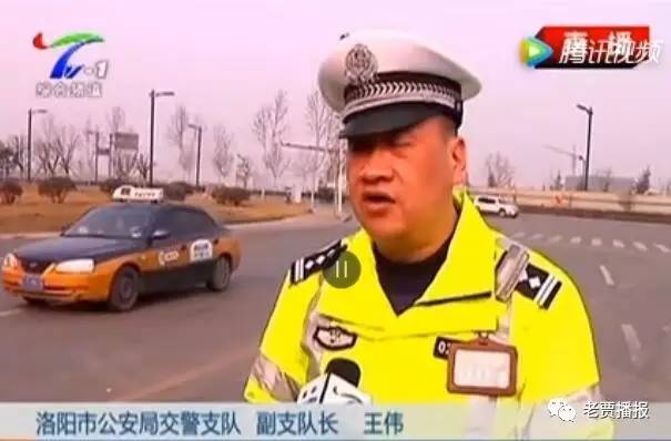 洛阳市交警支队 副支队长 王伟