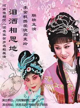 李金枝,阎麦玲,刘晓光 领衔主演