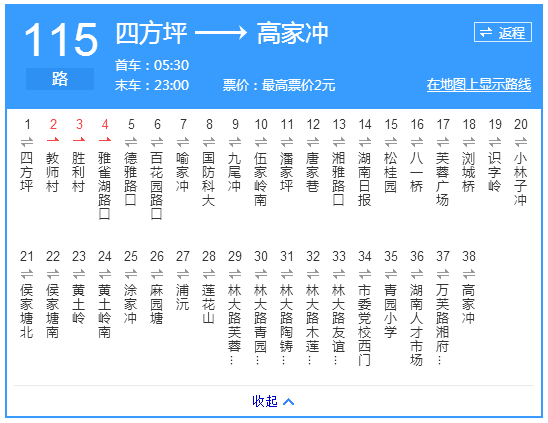 长沙的公交车太有个性了:直男,赛车手,弯.竟然还有?