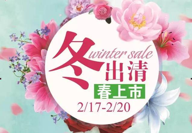 vip购穿着类春季新品 冬品出清 折起