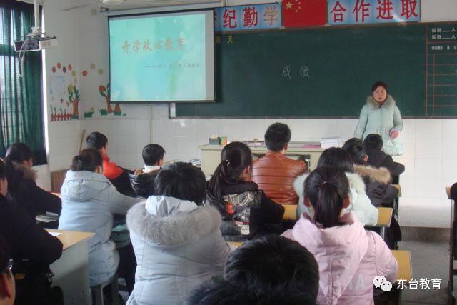 【东台教育督导】时堰镇中学:"收心归位"班会课,根除开学综合症